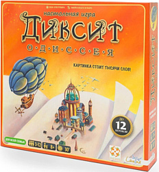 Карточная настольная игра Стиль Жизни Диксит Одиссея