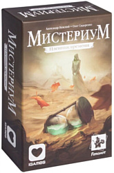 Геменот Мистериум Пленник времени (дополнение)