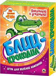Русский стиль Блиц-Крокодил