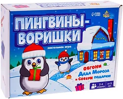 Пошаговая Лас Играс Пингвины-воришки 7602395