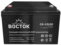 Аккумулятор для ибп Восток СХ-12100