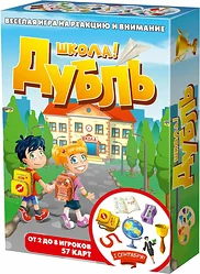 Логическая настольная игра Нескучные игры Дубль Школа 8578