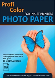 ProfiColor Плёнка прозрачная самоклеящаяся для струйной печати A4 150 г/м2
