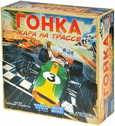 Пошаговая Мир Хобби Гонка: Жара на трассе