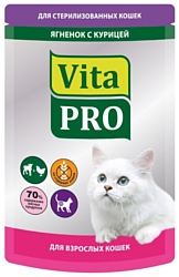 Vita PRO (0.1 кг) 1 шт. Мясное меню для стерилизованных кошек (пауч), ягненок с курицей