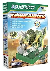 Конструктор ND Play 3D 277391 Трицератопс