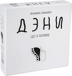 Ролевая GaGa Games Дэни Едет в Голливуд GG374 Ролевая GaGa Games Дэни Едет в Голливуд GG374