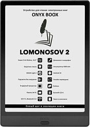 Электронная книга ONYX BOOX Lomonosov 2 