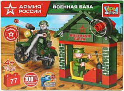 Конструктор Город мастеров Военная база 7349-KK