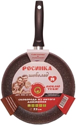 Rosinka Chocolate 4124