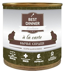 Best Dinner Exclusive (A la Carte) для кошек Бычье сердце (0.24 кг) 1 шт.