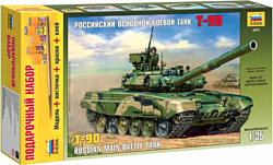 Звезда Российский боевой танк "Т-90". Подарочный набор.