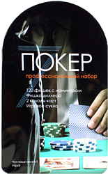 Darvish Покер DV-T-2790