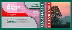 Фотобумага Lomond XL Glossy 914 мм х 30 м 150 г/м2 1204032 Фотобумага Lomond XL Glossy 914 мм х 30 м 150 г/м2 1204032