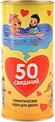 Романтическая настольная игра Магеллан 50 свиданий