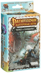 Мир Хобби Pathfinder: Череп и Кандалы Цена вероломства