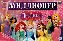 Умные игры Принцессы Миллионер 4650250528937