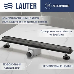 Трап/канал Lauter 210325-1-QGGM 1200x55 (оружейная сталь)