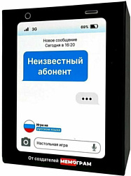 Ролевая Мемограм Неизвестный абонент Ролевая Мемограм Неизвестный абонент
