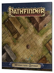 Мир Хобби Pathfinder Игровое поле Деревня