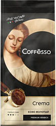 Coffesso Crema молотый 250 г