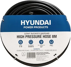 Шланг для мойки высокого давления Hyundai HYHOSE-08PV
