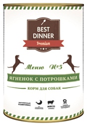 Best Dinner Меню №5 для собак Ягненок с потрошками (0.4 кг) 20 шт.