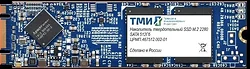 SSD ТМИ ЦРМП.467512.002-01 512GB SSD ТМИ ЦРМП.467512.002-01 512GB
