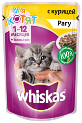 Whiskas (0.085 кг) 1 шт. Рагу с курицей для котят