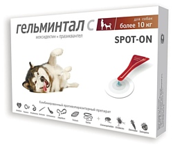 Гельминтал Капли spot-on на холку для собак более 10 кг