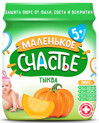 Маленькое счастье Тыква, 90 г