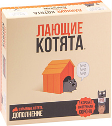 Дополнение Мир Хобби Взрывные котята Лающие котята (дополнение) Дополнение Мир Хобби Взрывные котята Лающие котята (дополнение)