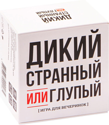 Карточная настольная игра Game Hub Дикий, странный или Глупый 220 Карточная настольная игра Game Hub Дикий, странный или Глупый 220
