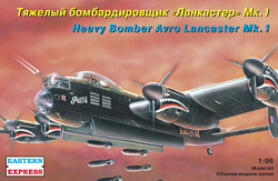 Eastern Express Тяжелый бомбардировщик Lancaster Mk.I EE96004