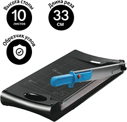 Резак BRAUBERG RS10