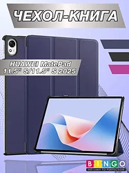 Чехол для планшета Bingo Tablet для Huawei MatePad 11.5 S/11.5 S 2025 (темно-синий)