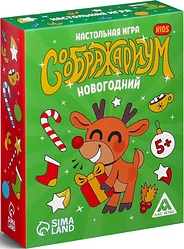 Карточная настольная игра Лас Играс Соображариум Kids Новогодний 7024199