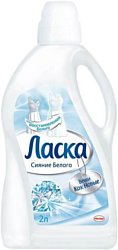 Ласка Сияние Белого 2л Ласка Сияние Белого 2л
