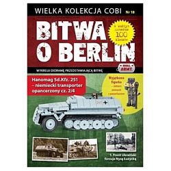 Cobi Battle of Berlin WD-5567 №18 Ганомаг 251