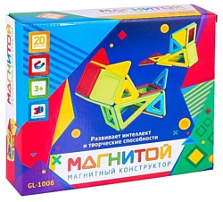 Магнитой GL-1006 20 деталей (непрозрачный материал)