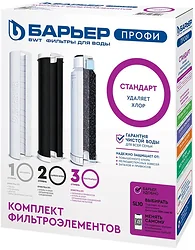 Комплект картриджей Барьер Профи Стандарт Р113Р00 Комплект картриджей Барьер Профи Стандарт Р113Р00
