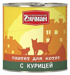 Четвероногий Гурман Паштет с курицей для котят (0.24 кг) 1 шт.