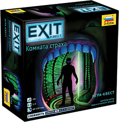 Звезда Exit-Квест Комната страха