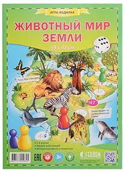Настольная игра для детей ГеоДом Животный мир Земли