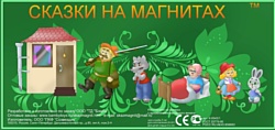 Нескучные игры Сказки на магнитах Красная Шапочка