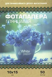 Фотобумага White Paper 10 х 15 глянцевая 200 г/м2 50 л Фотобумага White Paper 10 х 15 глянцевая 200 г/м2 50 л