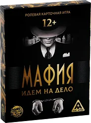 Логическая настольная игра Лас Играс Мафия Идем на дело 3698203 Логическая настольная игра Лас Играс Мафия Идем на дело 3698203