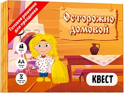 Логическая настольная игра Креп Осторожно домовой Логическая настольная игра Креп Осторожно домовой