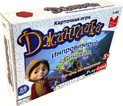 Play Land Джинглики Импровизируй с Диньком (D-302)