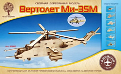 Чудо-Дерево Вертолет Ми-35М